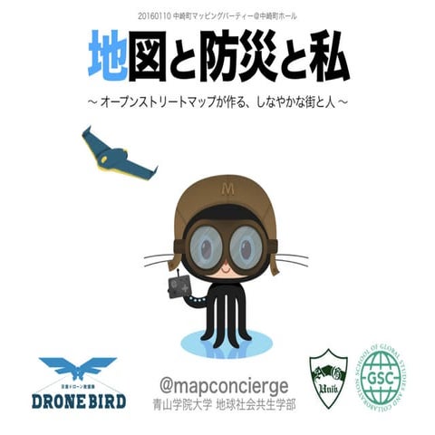 20160110 中崎町マッピングパーティー