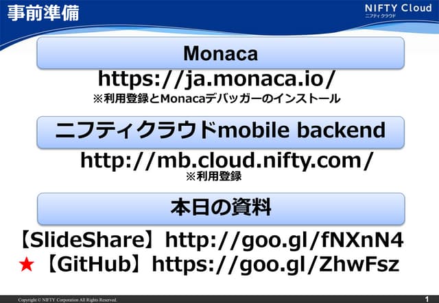 20160120 gpsロガーアプリを作ろう