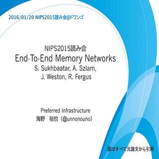 NIP2015読み会「End-To-End Memory Networks」