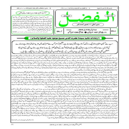 Al Fazl International - 22nd  January  2016 Weekly UK