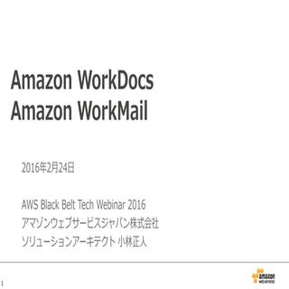 AWS Black Belt Techシリーズ Amazon Work...