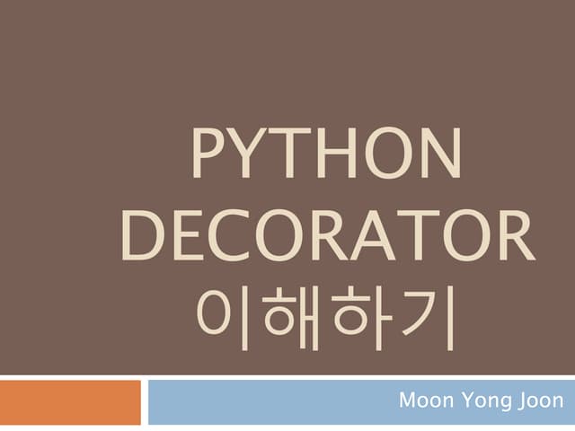 파이썬+함수 데코레이터+이해하기 20160229