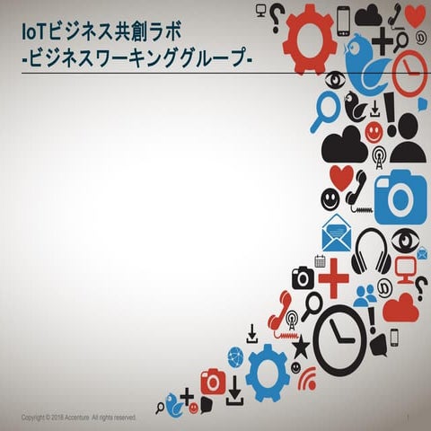 20160310_3_ビジネスWG