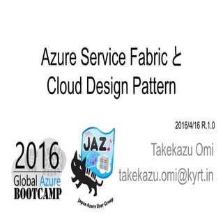 Servcie Fabric and Cloud Design Pat...