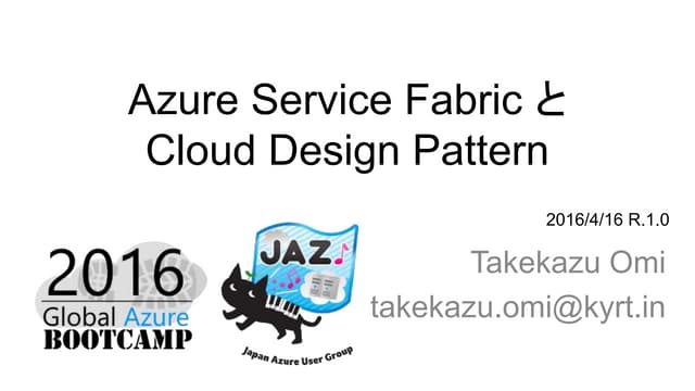 Servcie Fabric and Cloud Design Pattern