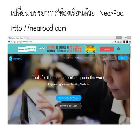 NearPod : Informative Assessment Tools
