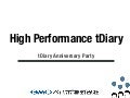High Performance tDiary