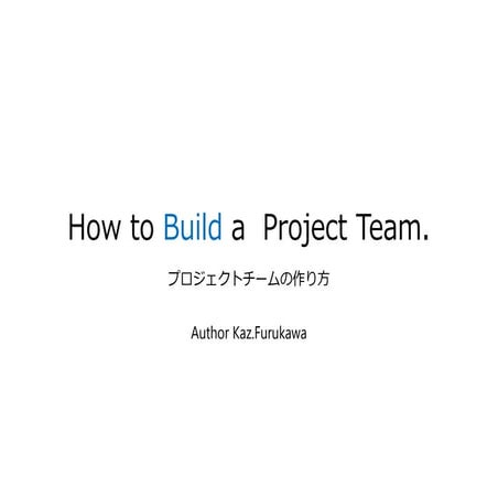 How to build a STRONG project team.