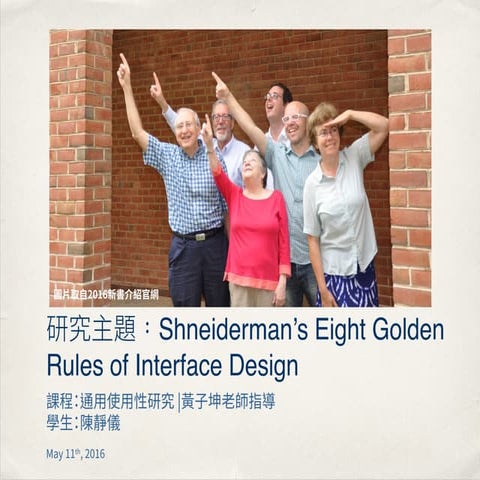 Ben Shneiderman’s Eight Golden Rules of Interface Design