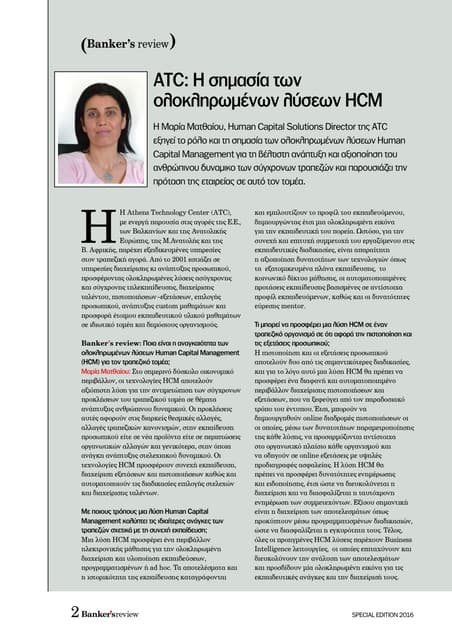 Human Capital Management solutions for Banking industry