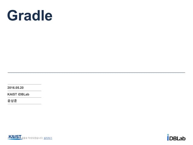 [세미나] 20160520 Gradle