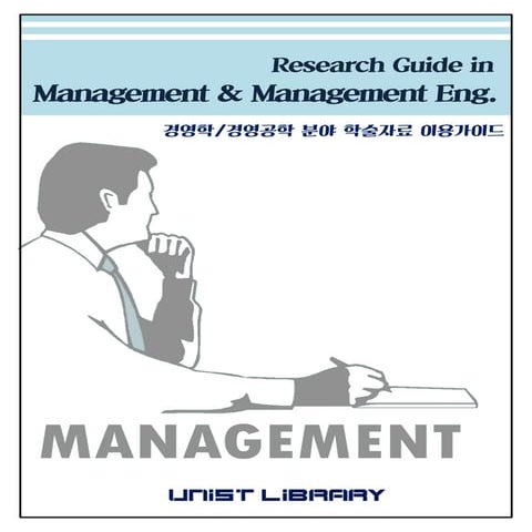 Research Guide in FIA_201605 | PDF