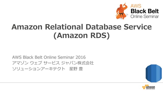 Black Belt Online Seminar AWS Amazon RDS