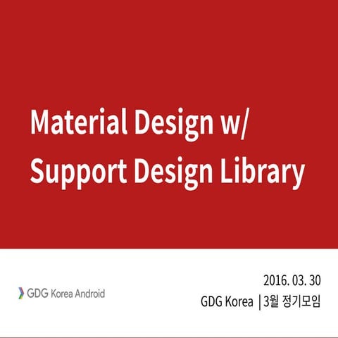 Material Design with Support Design Library