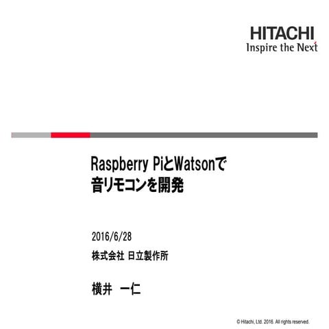 Raspberry PiとWatsonで音リモコンを開発