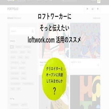 20160712_CreativeMeeting_RyokoIwasaki