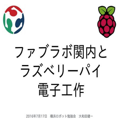 20160717 Raspberry Pi in Yokohama