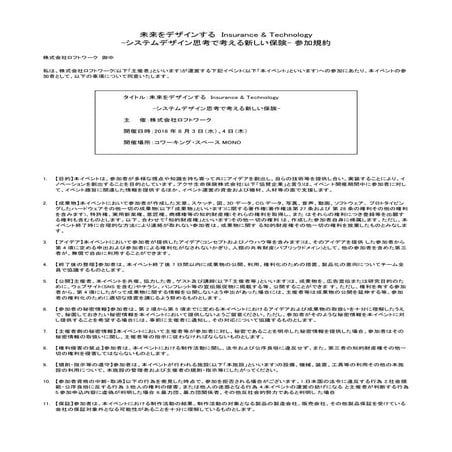 20160803 axa agreement_ver1