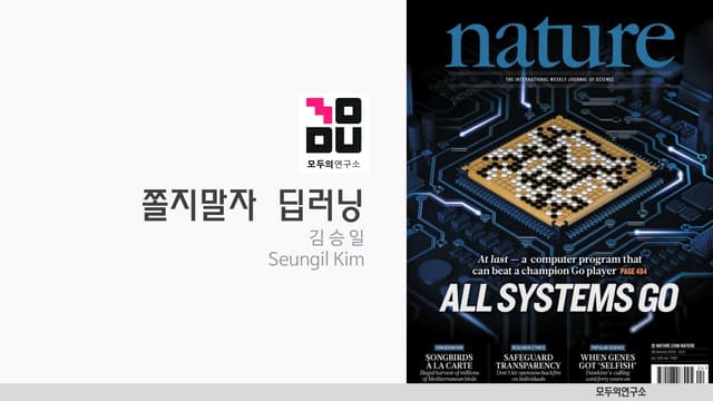 쫄지말자딥러닝2 - CNN RNN 포함버전