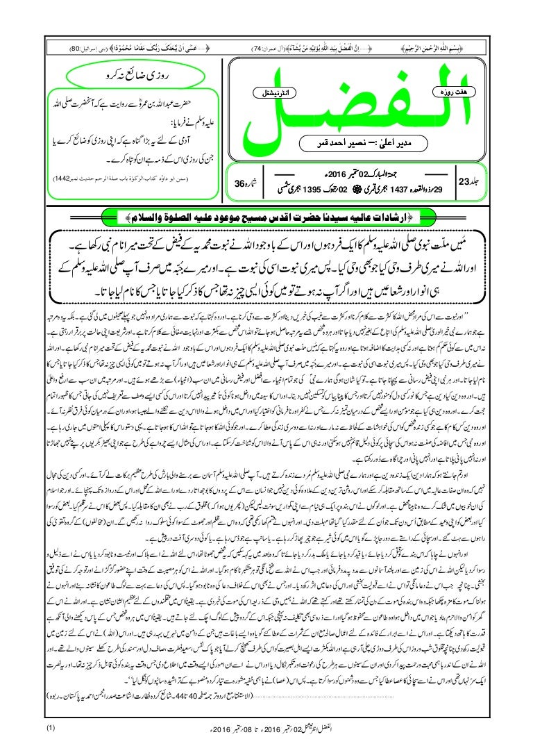 Al Fazl International 2nd September 16 Weekly Uk