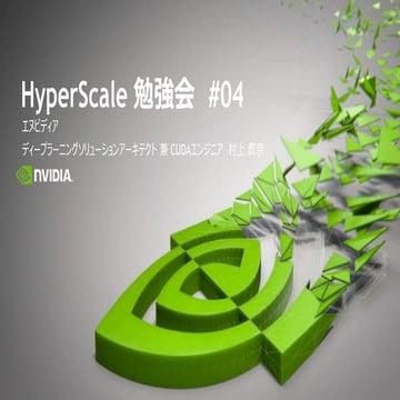 20160902 hyperscale #04