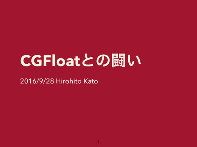 Fighting history of CGFloat in Swift