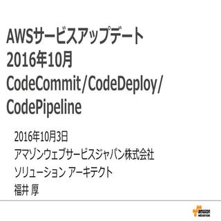 CodeCommit/CodeDeploy/CodePipeline ...
