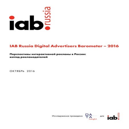 IAB RUSSIA ADVERTISERS BAROMETER