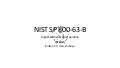 20161101 nist sp800-63-b_kthrtty