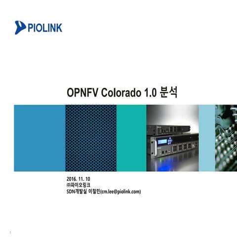 20161110 cmlee opnfv_colorado1.0_분석