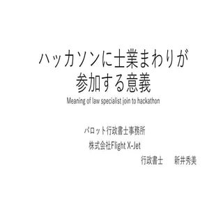 Meaning of law specialist join to h...