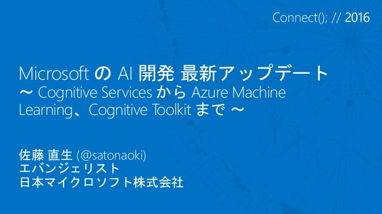 microsoft machine learning toolkit