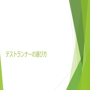 20161203 selenium adventcalender