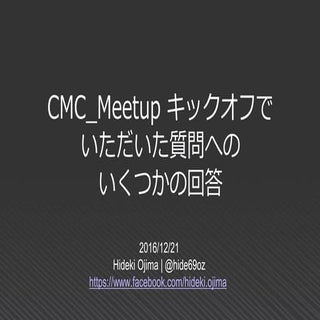 20161221 cmc faq