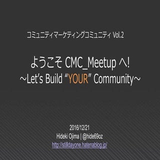 20161221 cmc opening