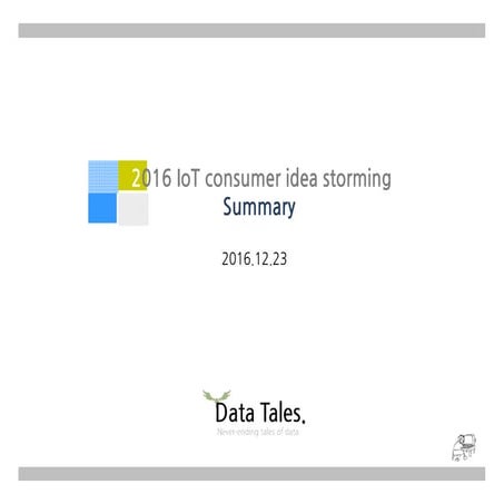 ProudNet IoT 제품소개서 | PDF