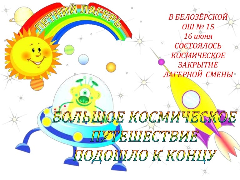 поздравление на открытие смены руками одежда