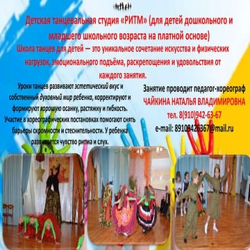 запись в  кружки на 2016-17