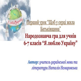 розробка першого уроку 2016 2017 пр...