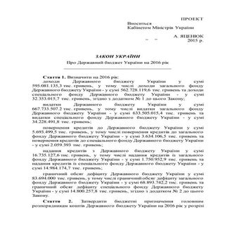 текст 2016  кму 24.12.15