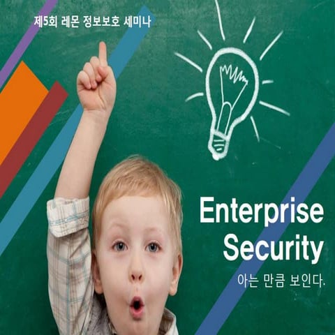 2016 레몬세미나 발표자료 이찬우 final