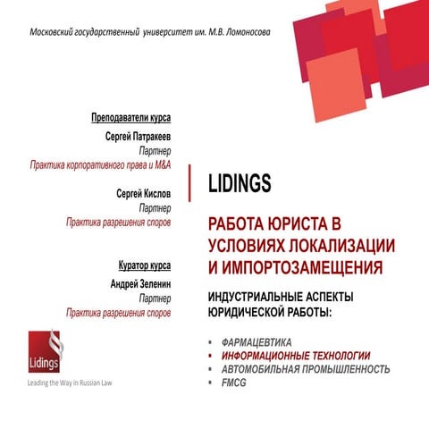 Повышение