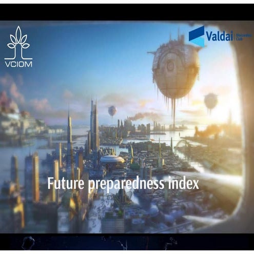 Индекс готовности к будущему