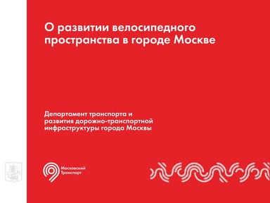 Володченко С.В. РАЗРАБОТКА КОМПЛЕКСНОЙ СХЕМЫ ОРГАНИЗАЦИИ ДОРОЖНОГО.