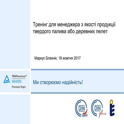 2017 11-03  quality management for production of solid biofuels lviv ukr 