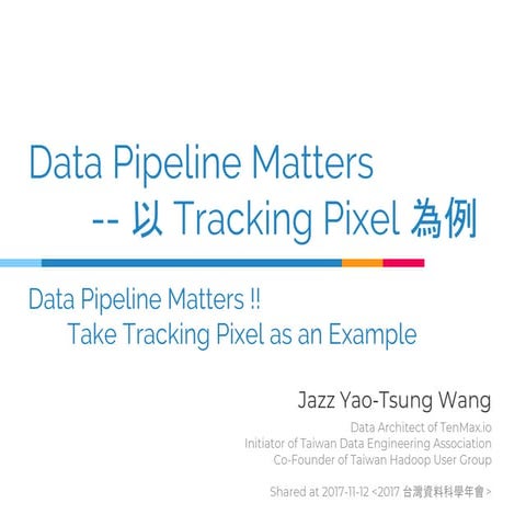 Data Pipeline Matters