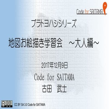 ブラトヨハシシリーズ2017 12-09