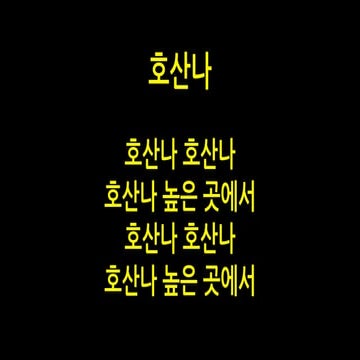 2017 12-10, 눅18장18-34절, 예수님이 전부입니까