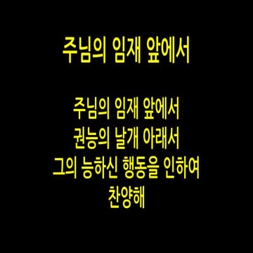 2017 12-17, 눅18장35-43절, 주님께 기도한 적이 언제입니까