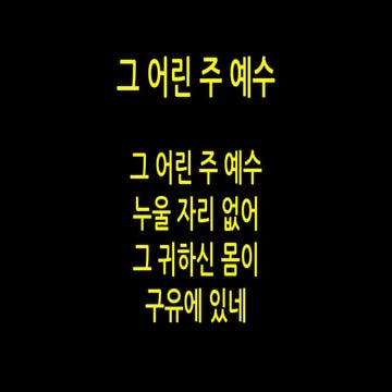 2017 12-24, 마02장01-12절, 크게 기뻐하고 기뻐하라
